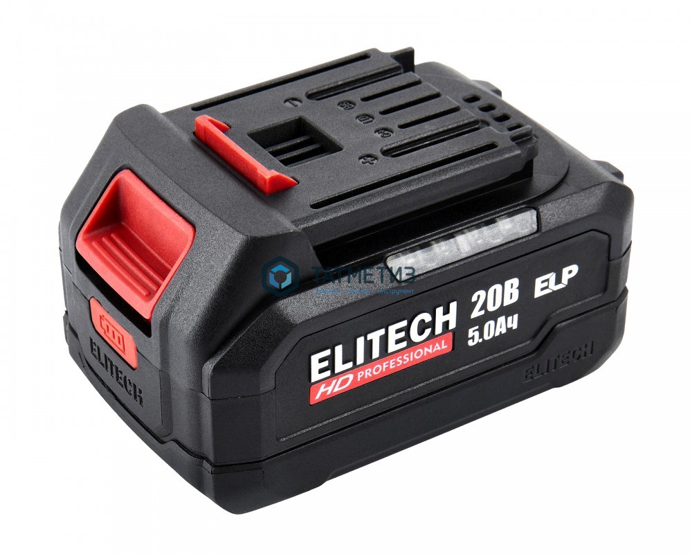 Аккумуляторная батарея АКБ ELP 20В, Li-Ion, 5.0Ач, ELITECH HD RCB 2050S -  магазин «ТАТМЕТИЗ»